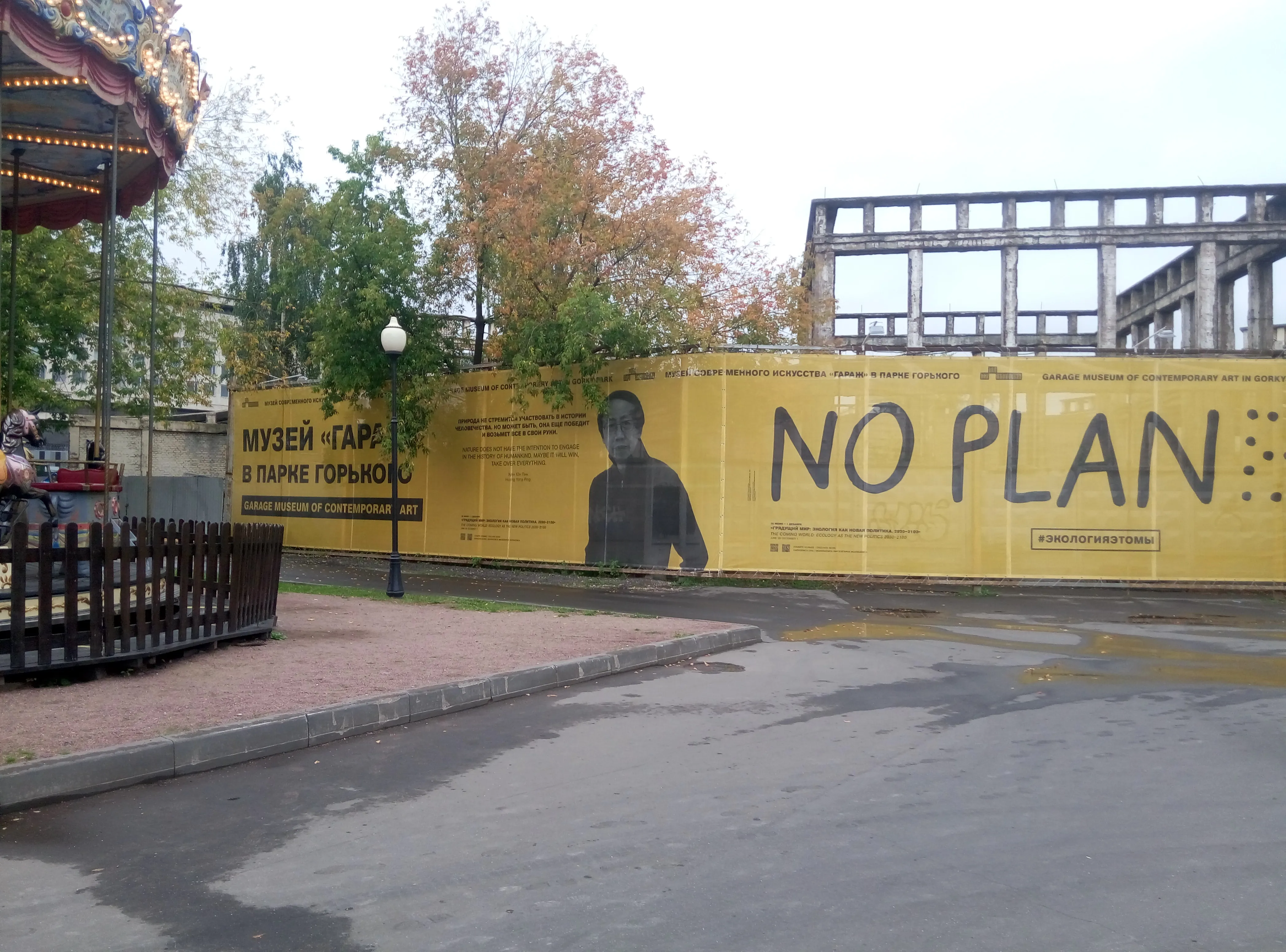 Карусельный городок, фото 2