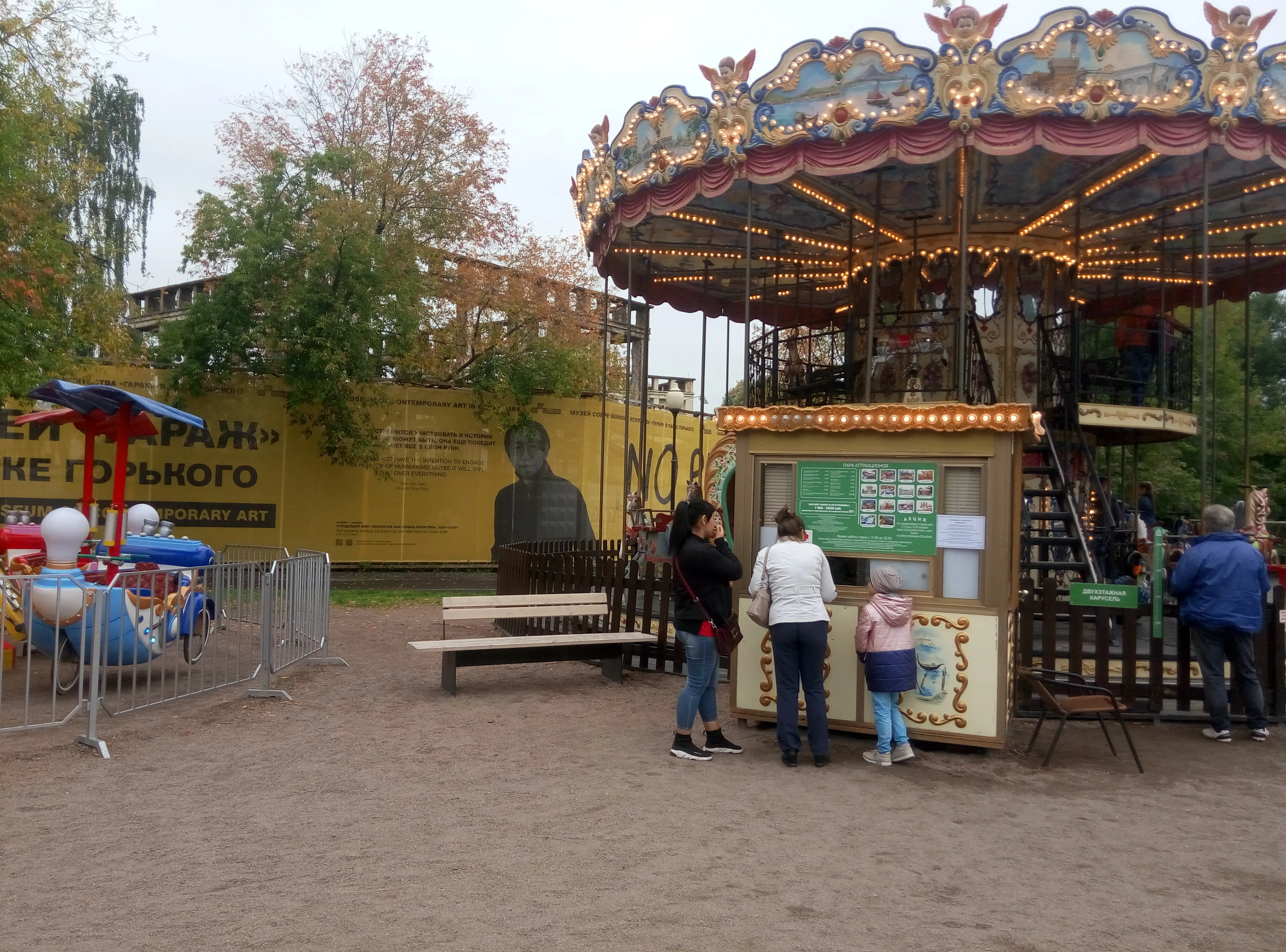 Карусельный городок, фото 9