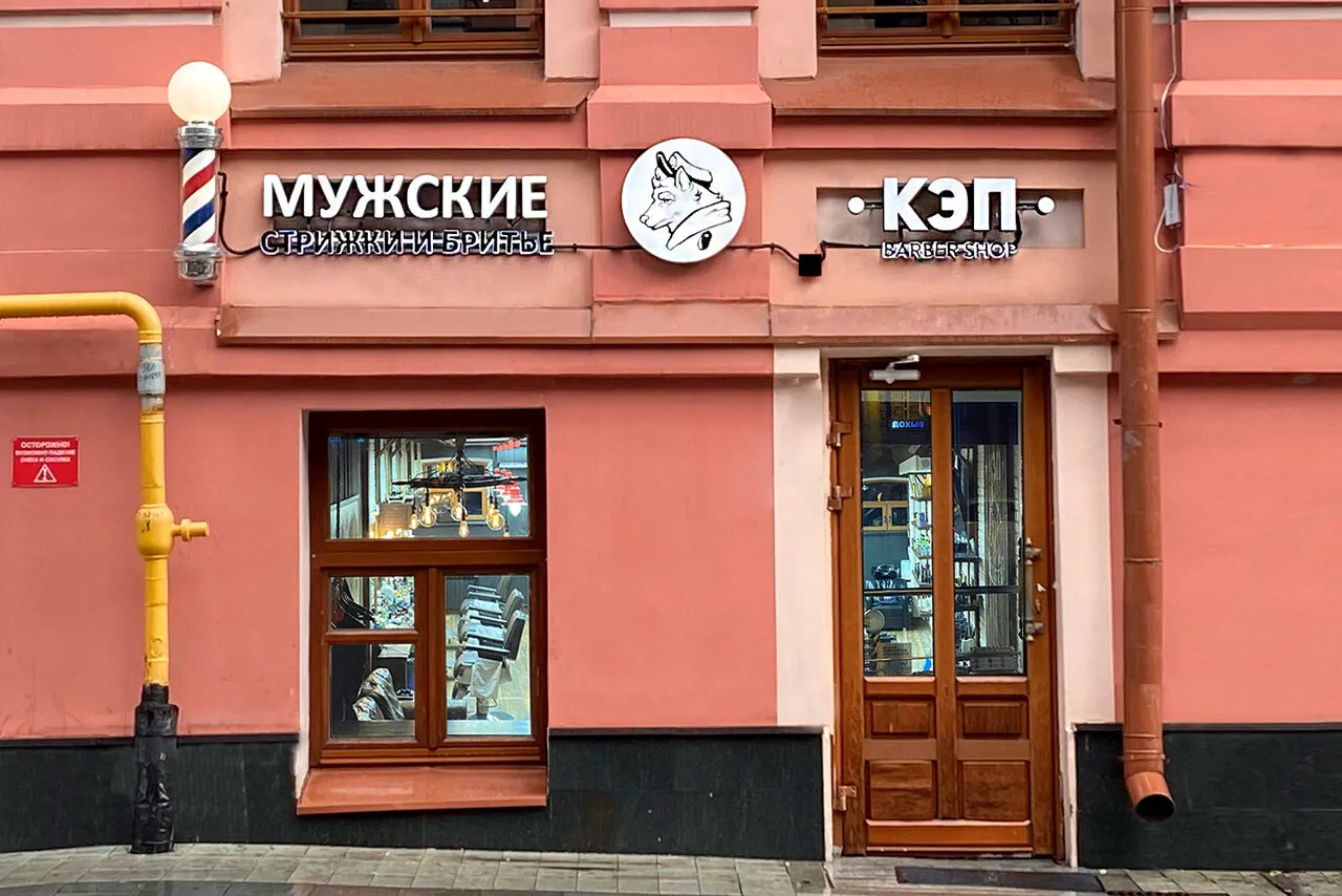Барбершоп Капитан Немо, фото 4