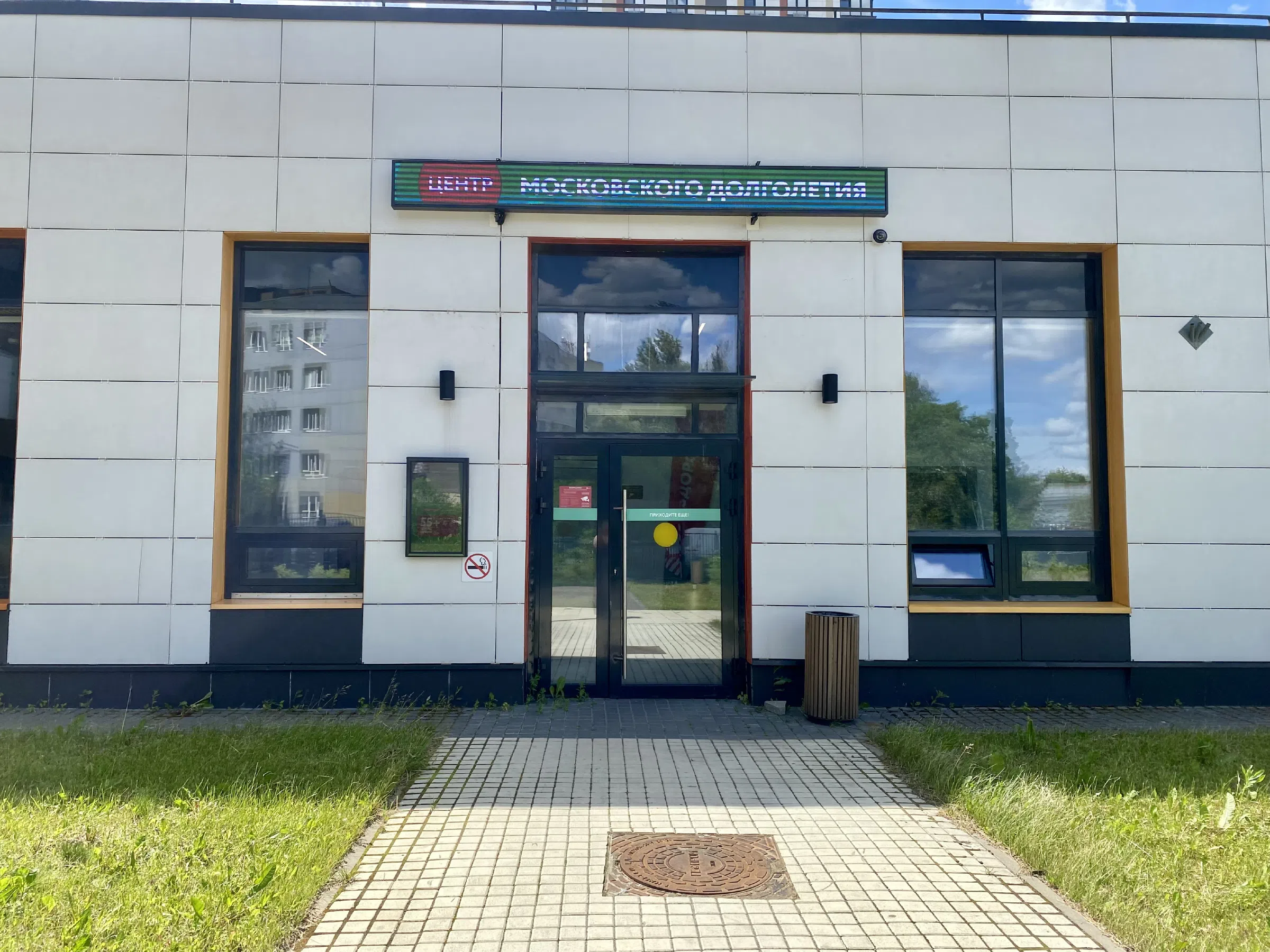 Центр Варшавка+прогулочные дорожки+воркаут, фото 1