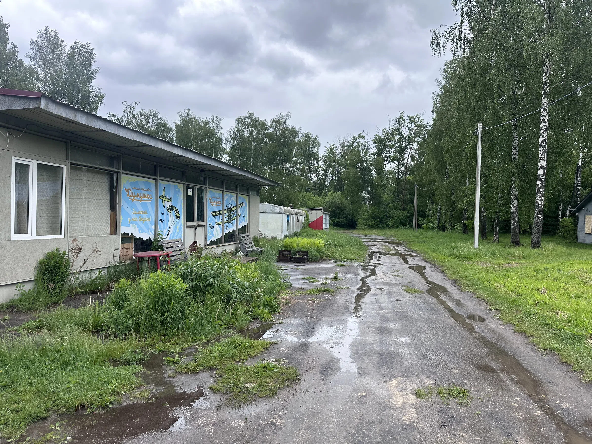 Аэроклуб Богородское (15км от Усадьбы), фото 19