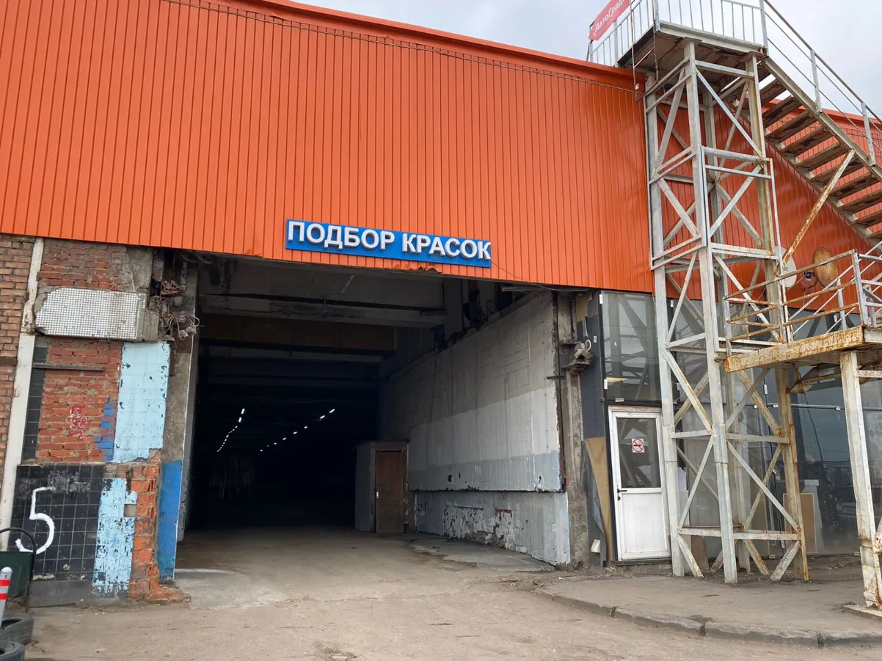 Рыжий ангар Красок, фото 1