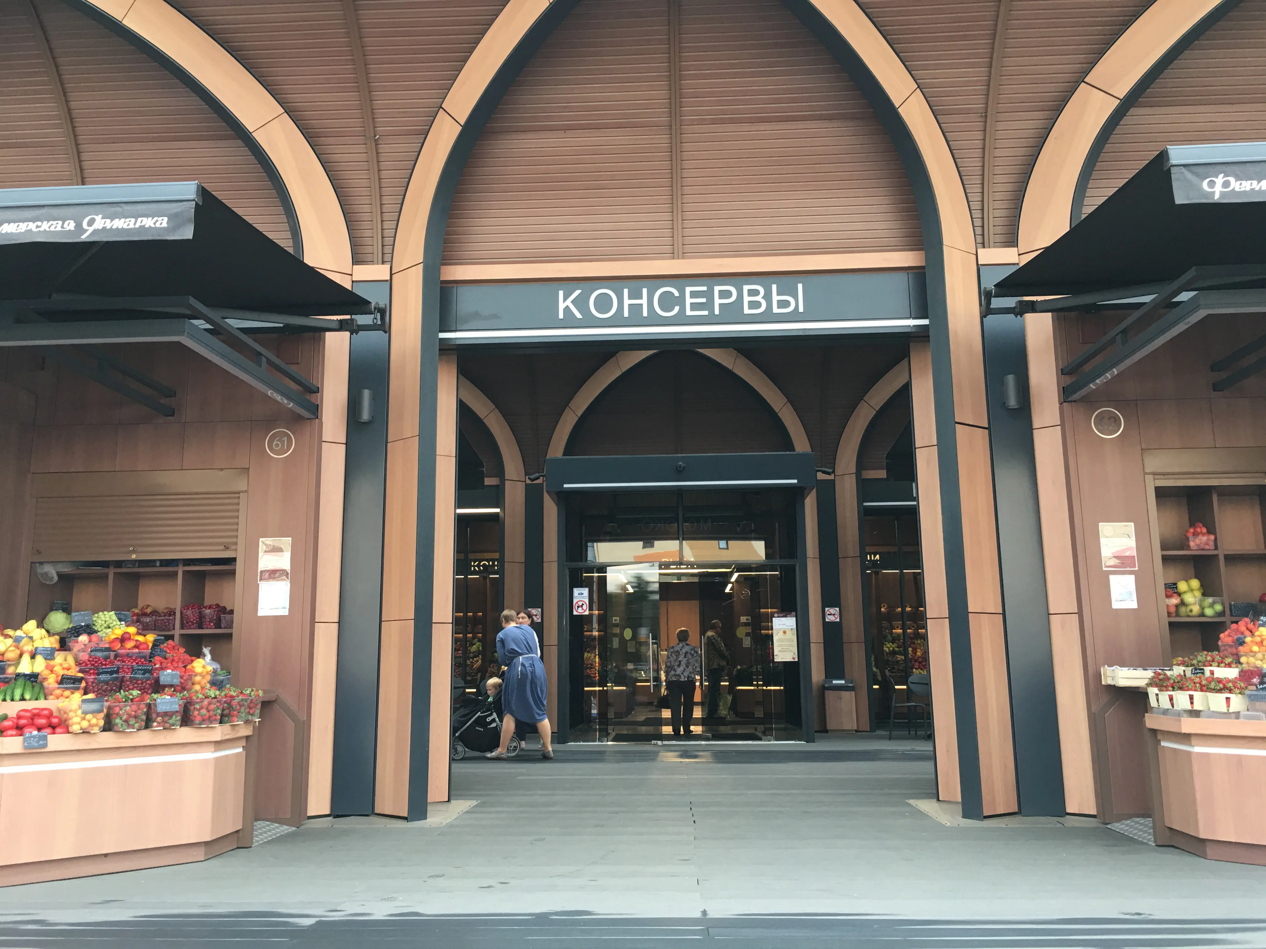 Рынок с деревянными арками, фото 14