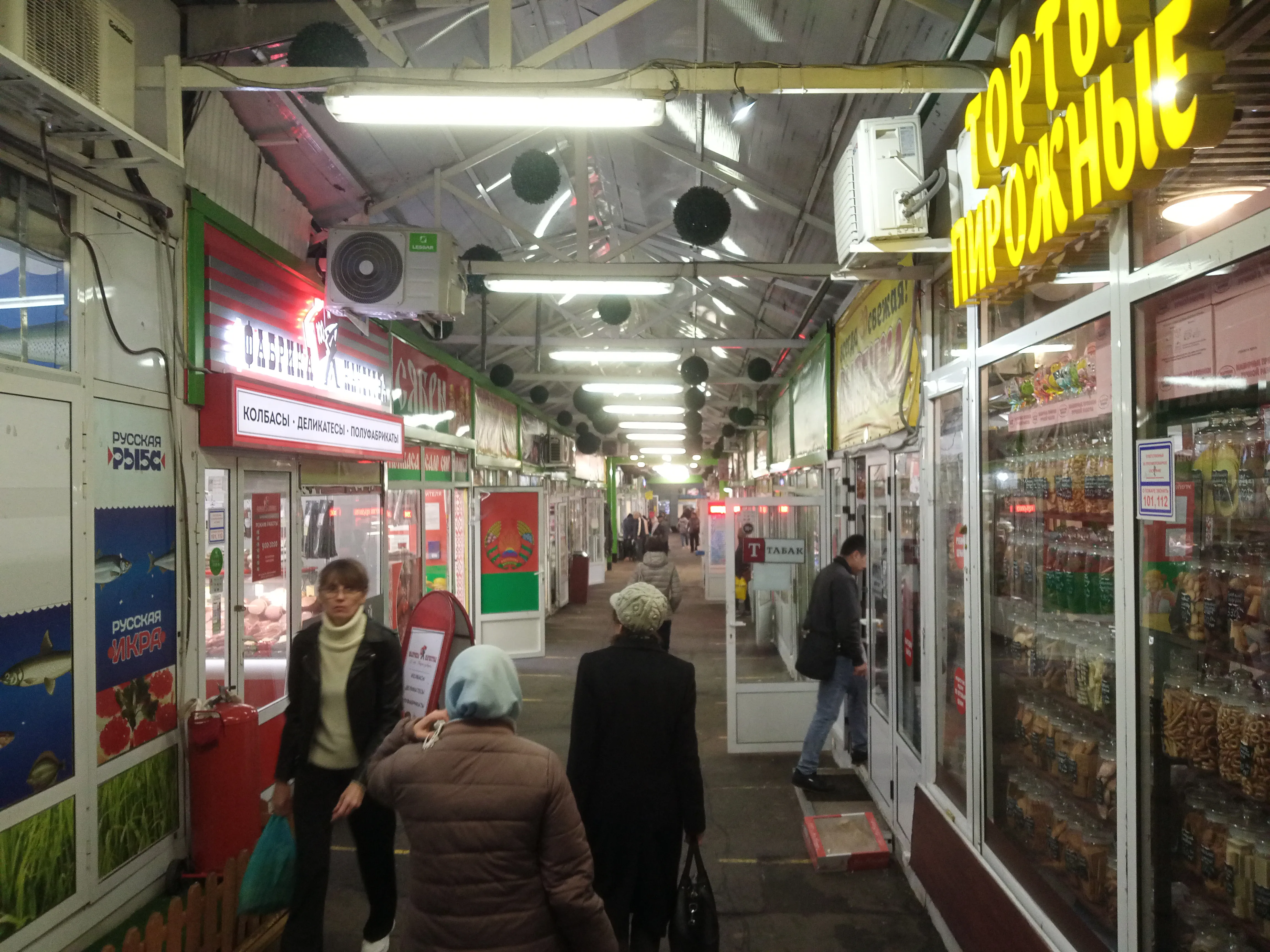 Рыночный ряд в промзоне, фото 3