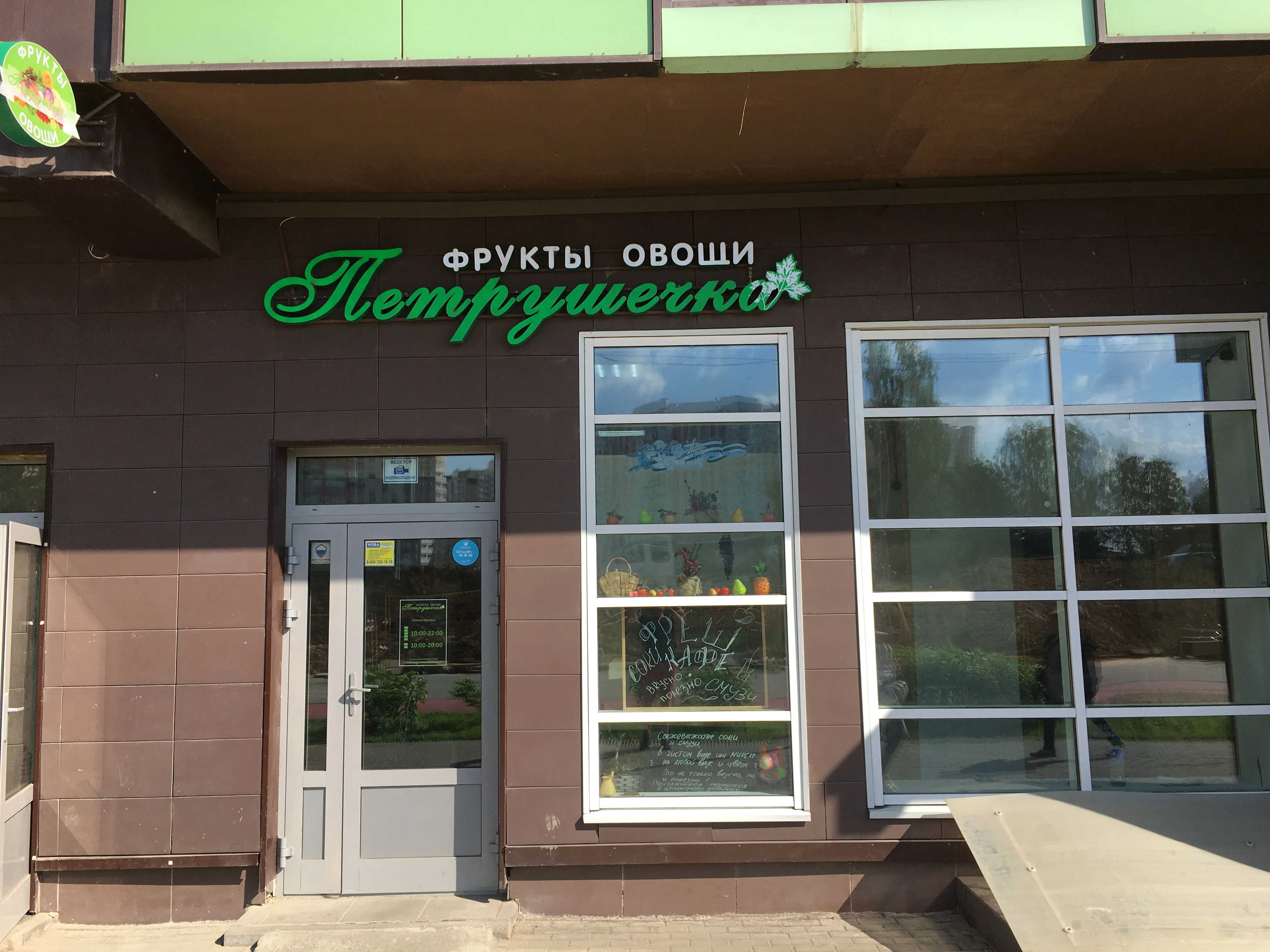 Магазин фермерских продуктов, фото 6