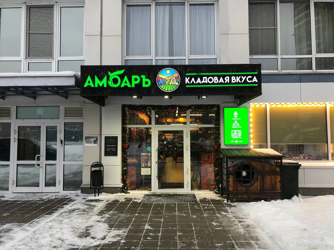 Гастроном с бочонками, фото 1