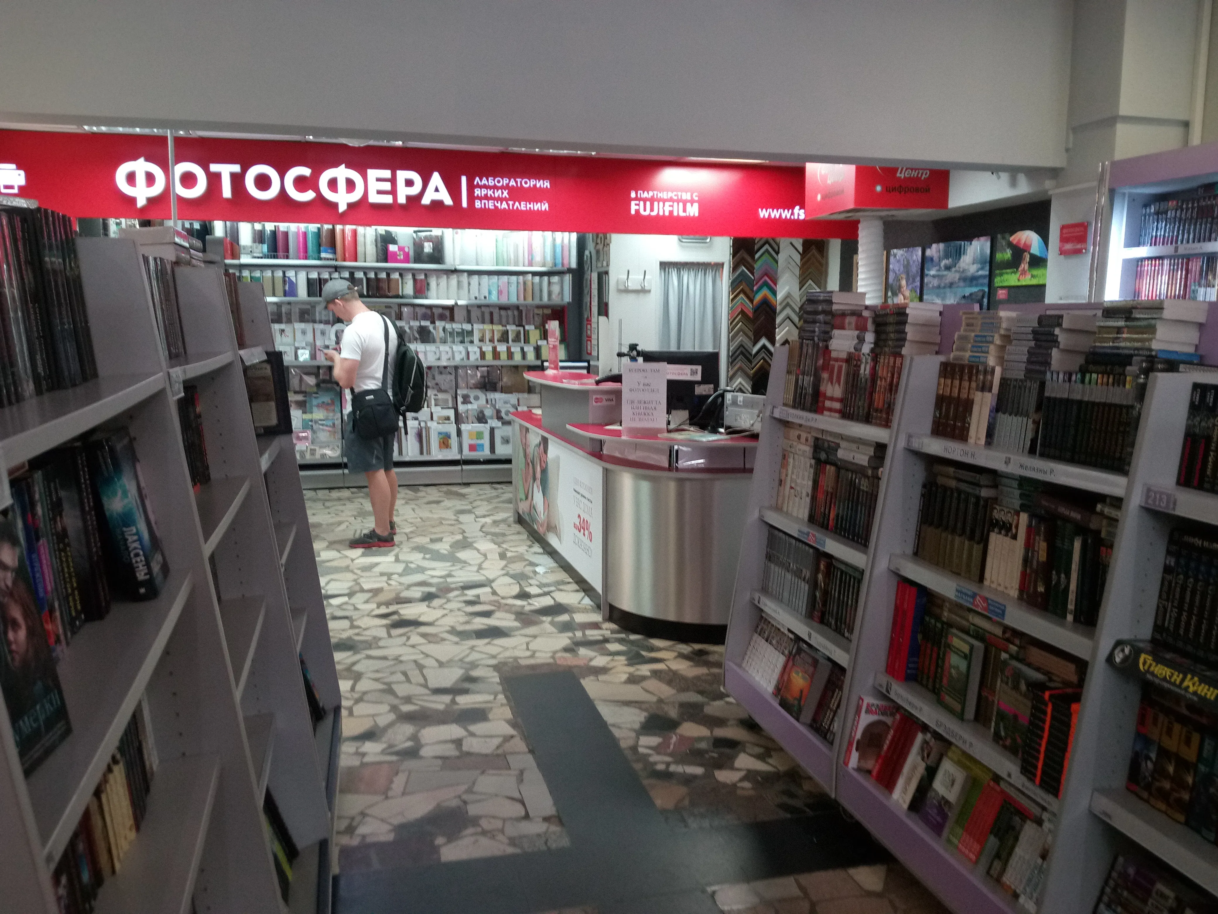 Магазин детских книг, фото 9