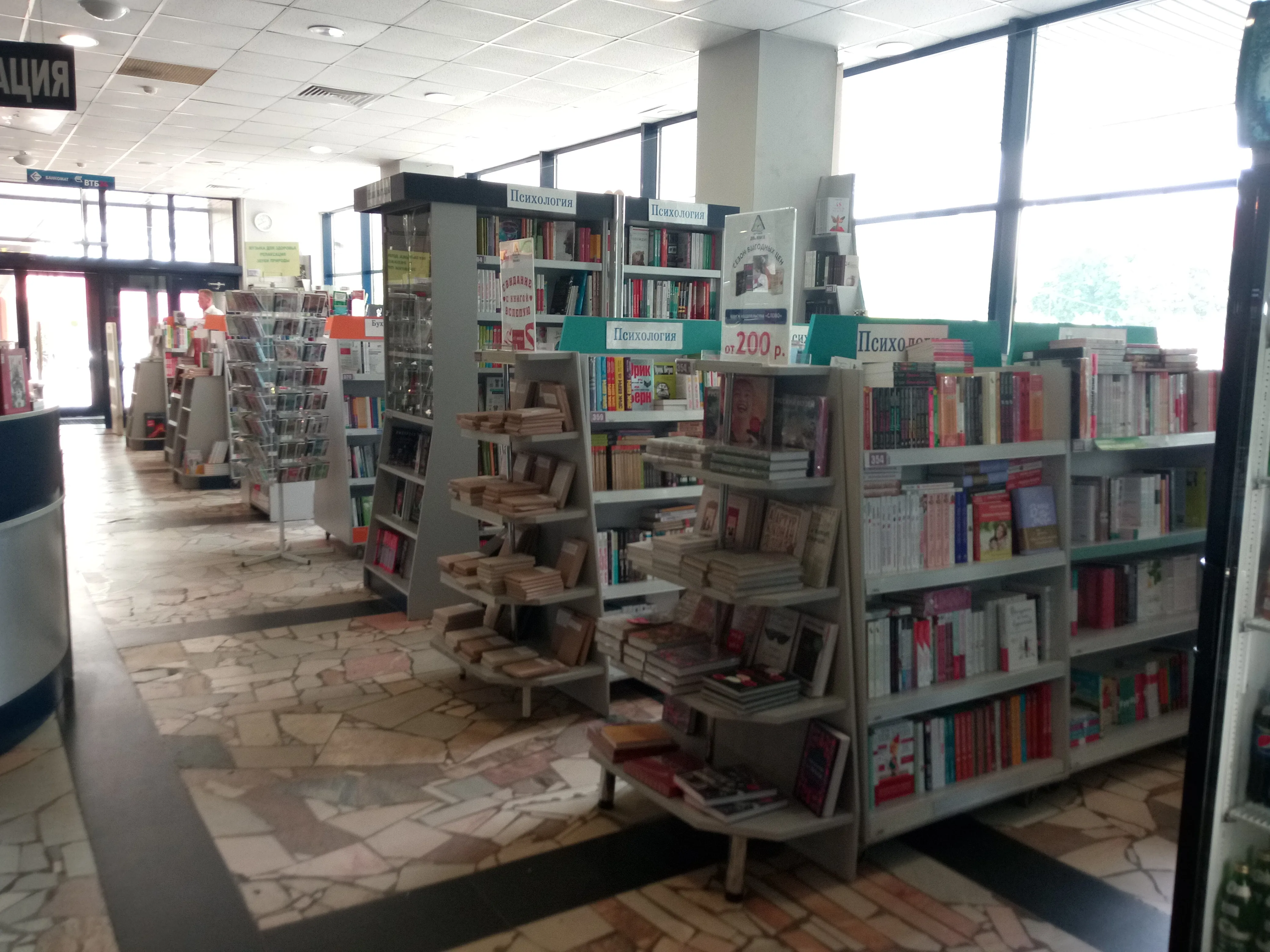 Магазин детских книг, фото 15