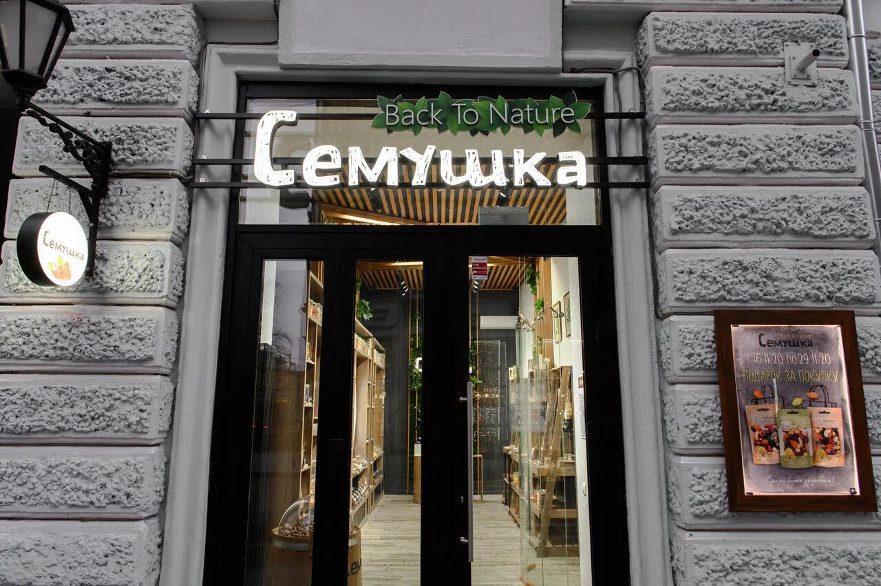 Магазин с растениями, фото 5