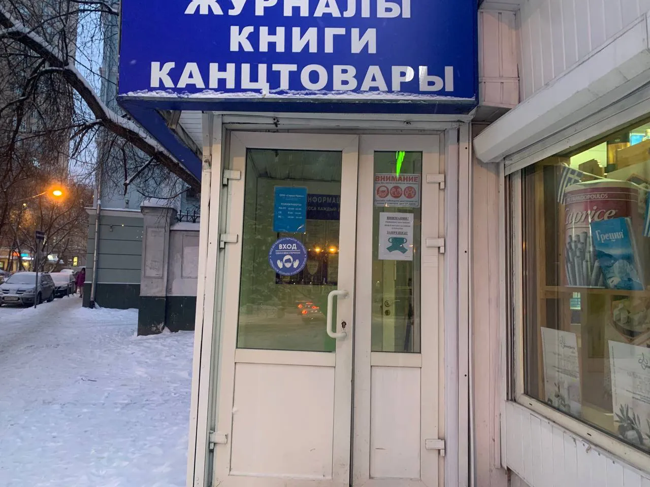 Магазинчик у дома, фото 3