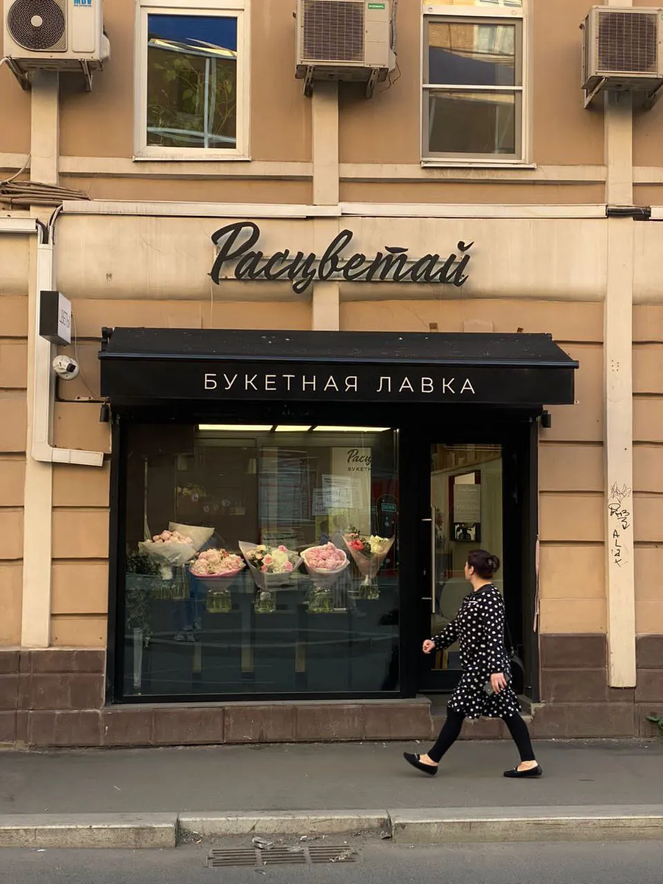 Магазин букетов, фото 1