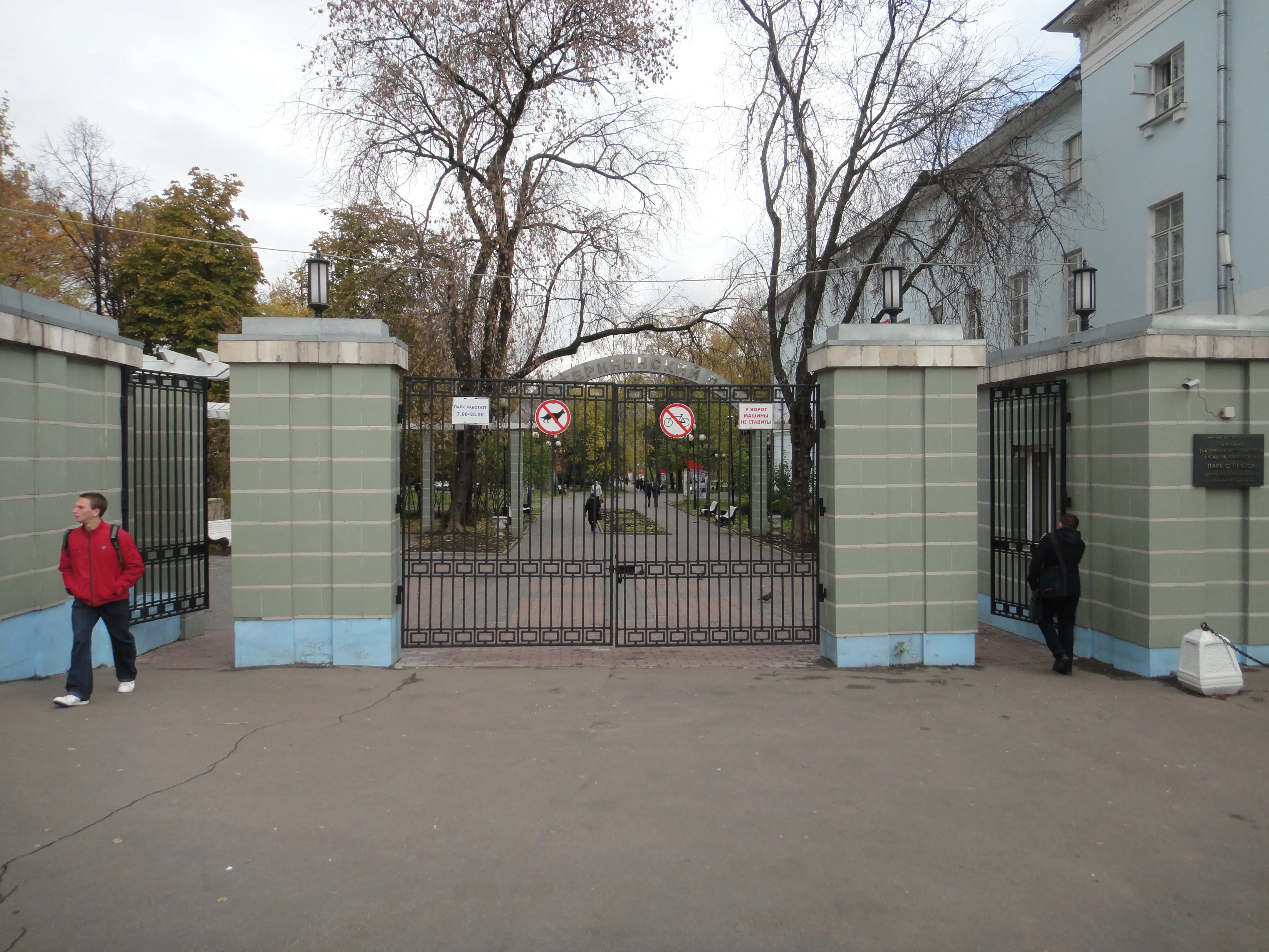 Парк с аркой и амфитеатром, фото 1