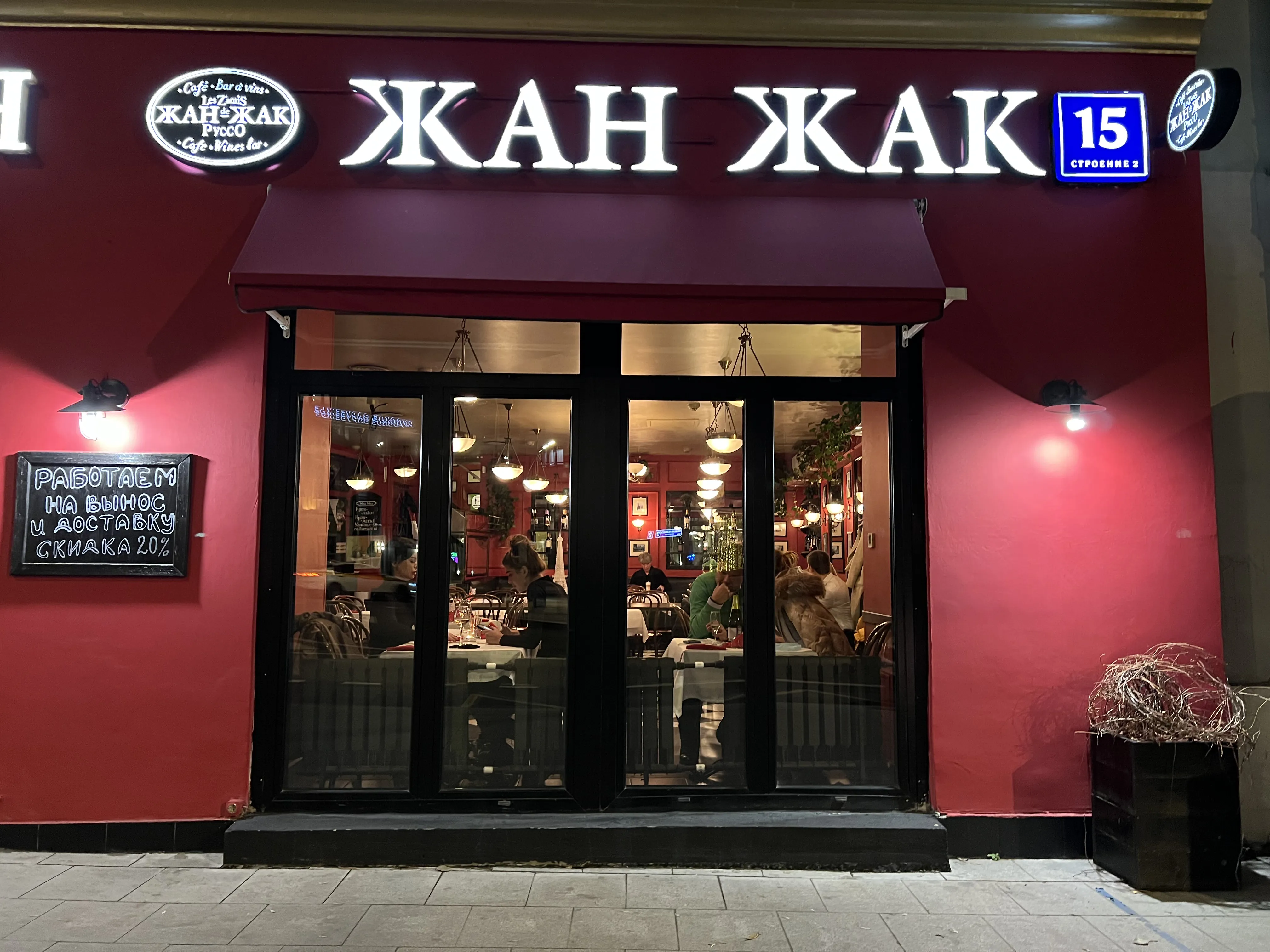 Ресторан в красно-черном стиле, фото 10