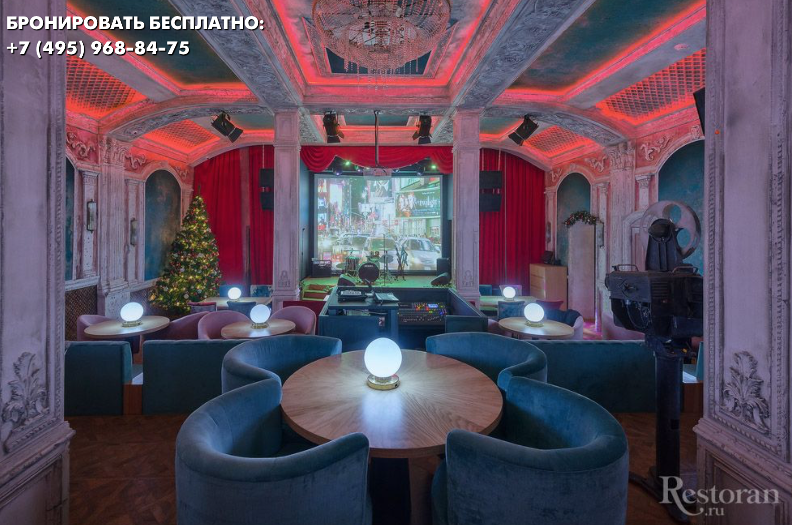 Контрастный бар с киноэкраном, фото 1