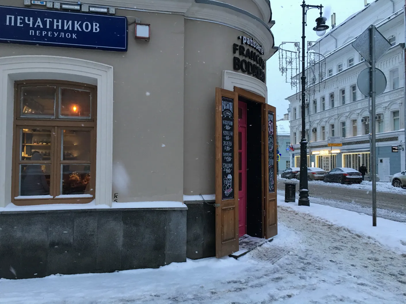 Кафе с розовой дверью, фото 5