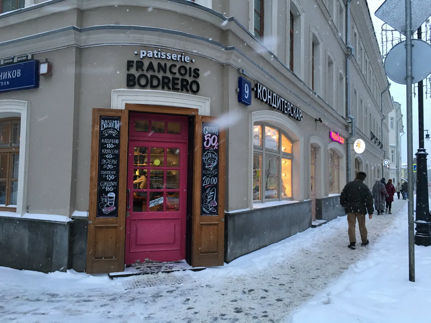 Кафе с розовой дверью, фото 3