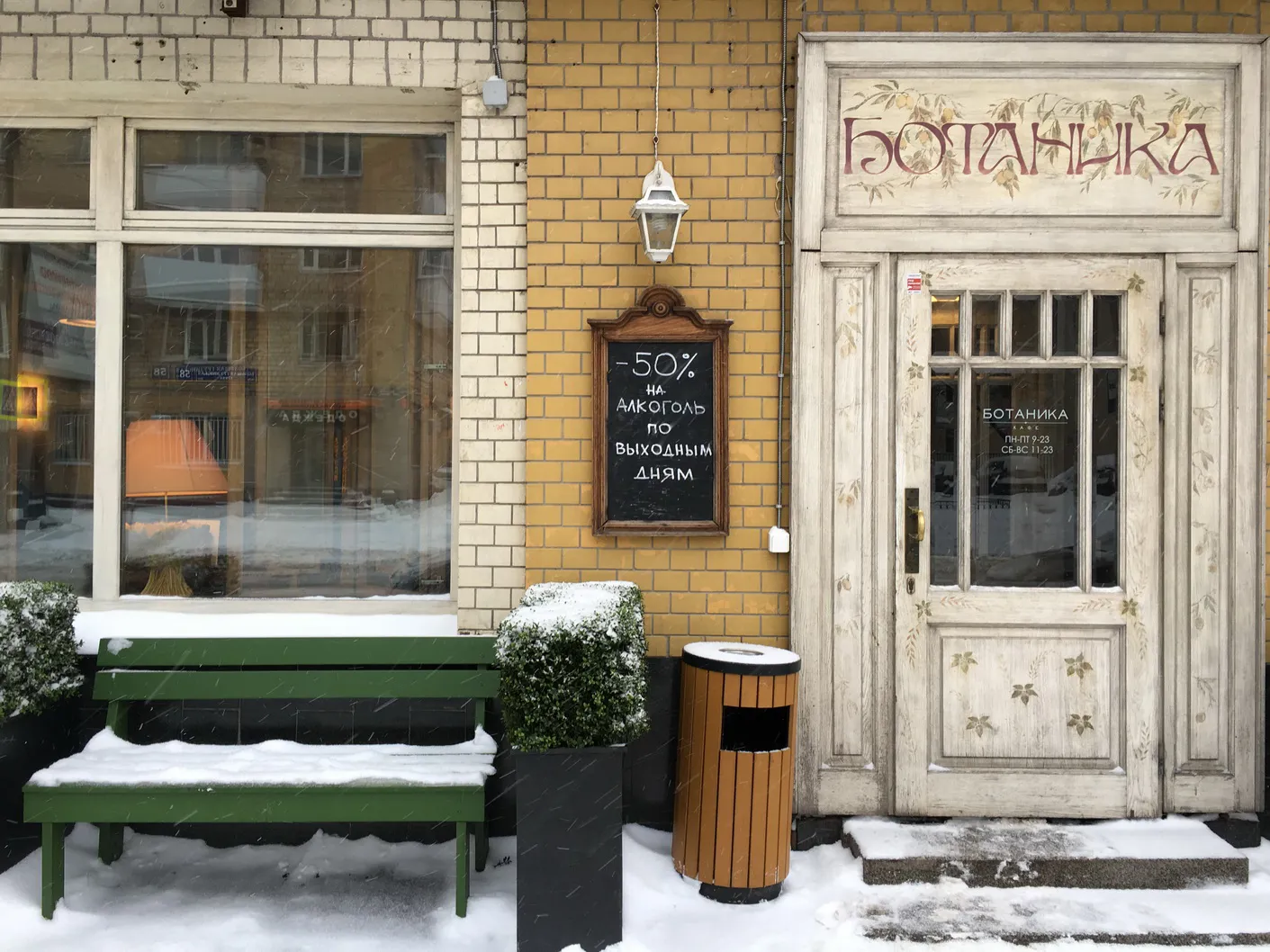 Кафе в желтом кирпиче, фото 2
