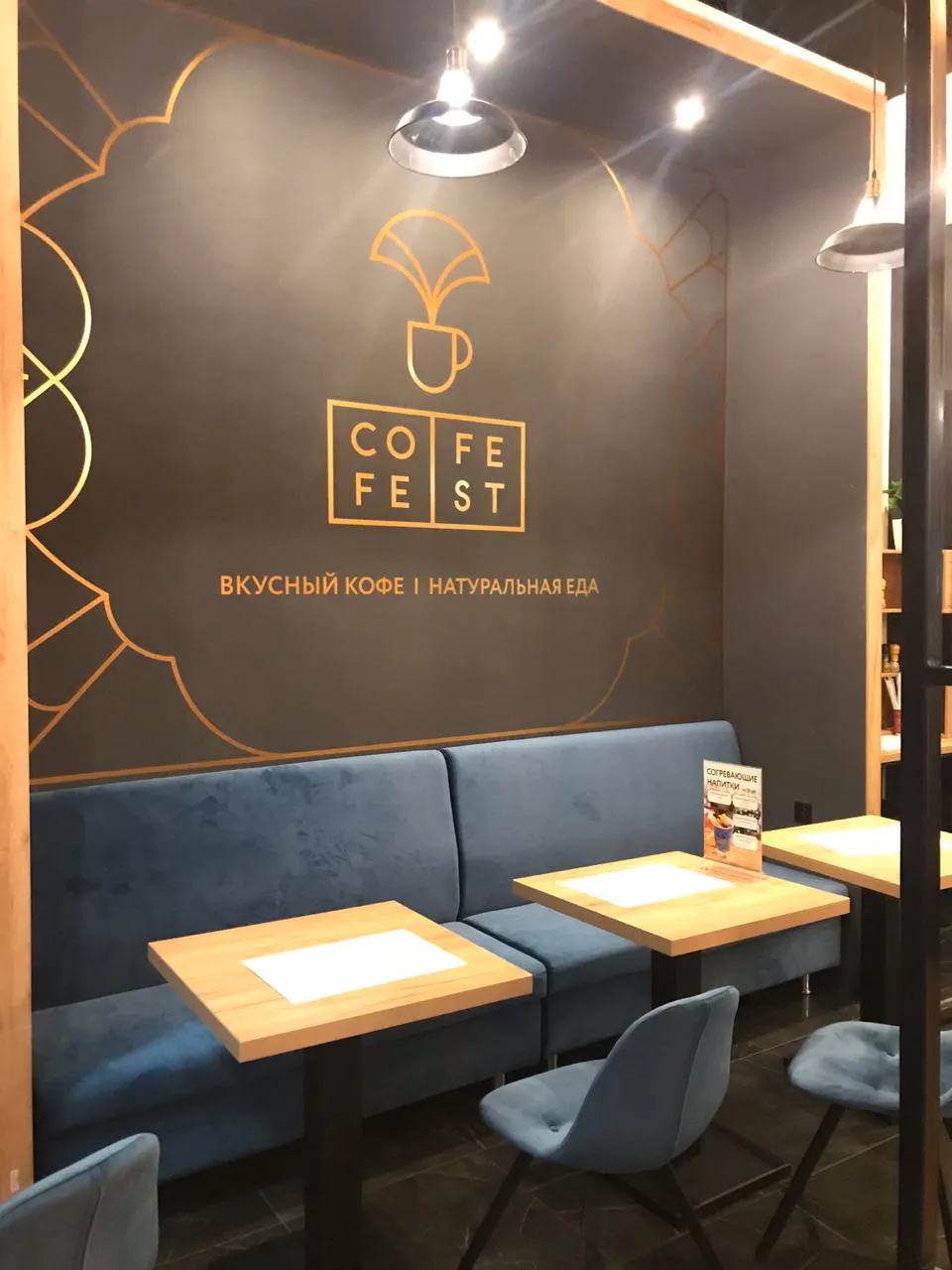 Кафе в темных тонах, фото 3