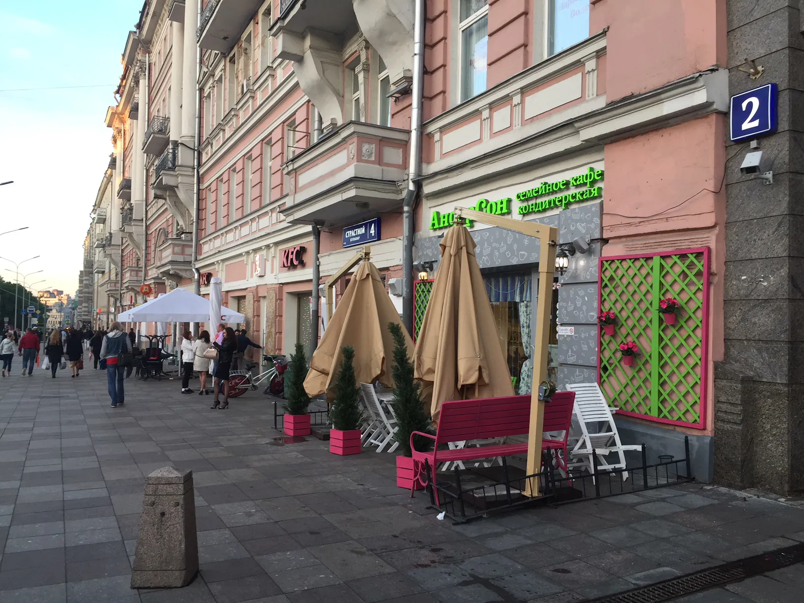 Кафе в розовом доме, фото 1