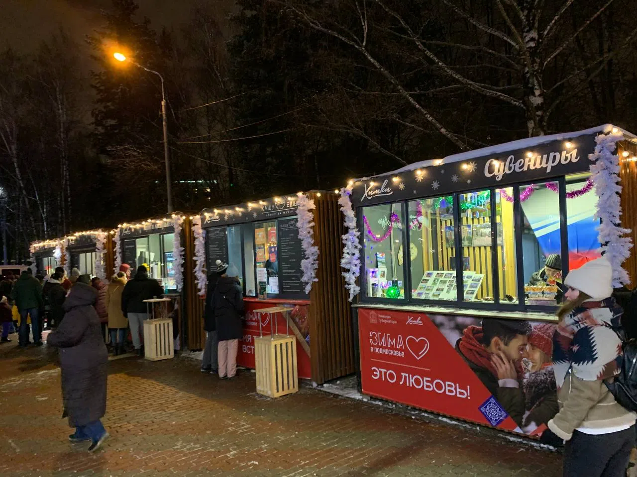 Парк с ярмаркой и театром, фото 3
