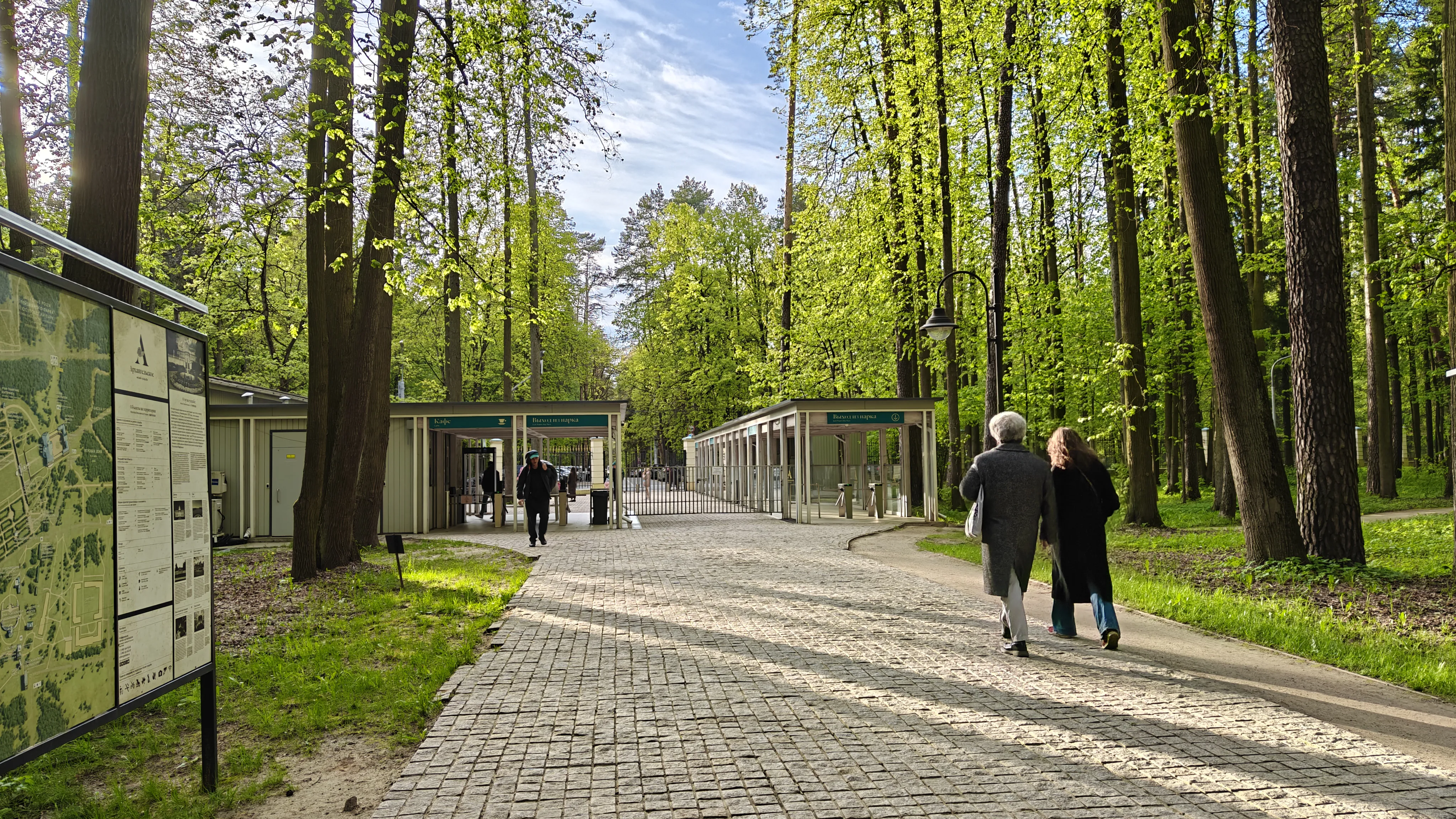 Парк с аллеями, фото 2