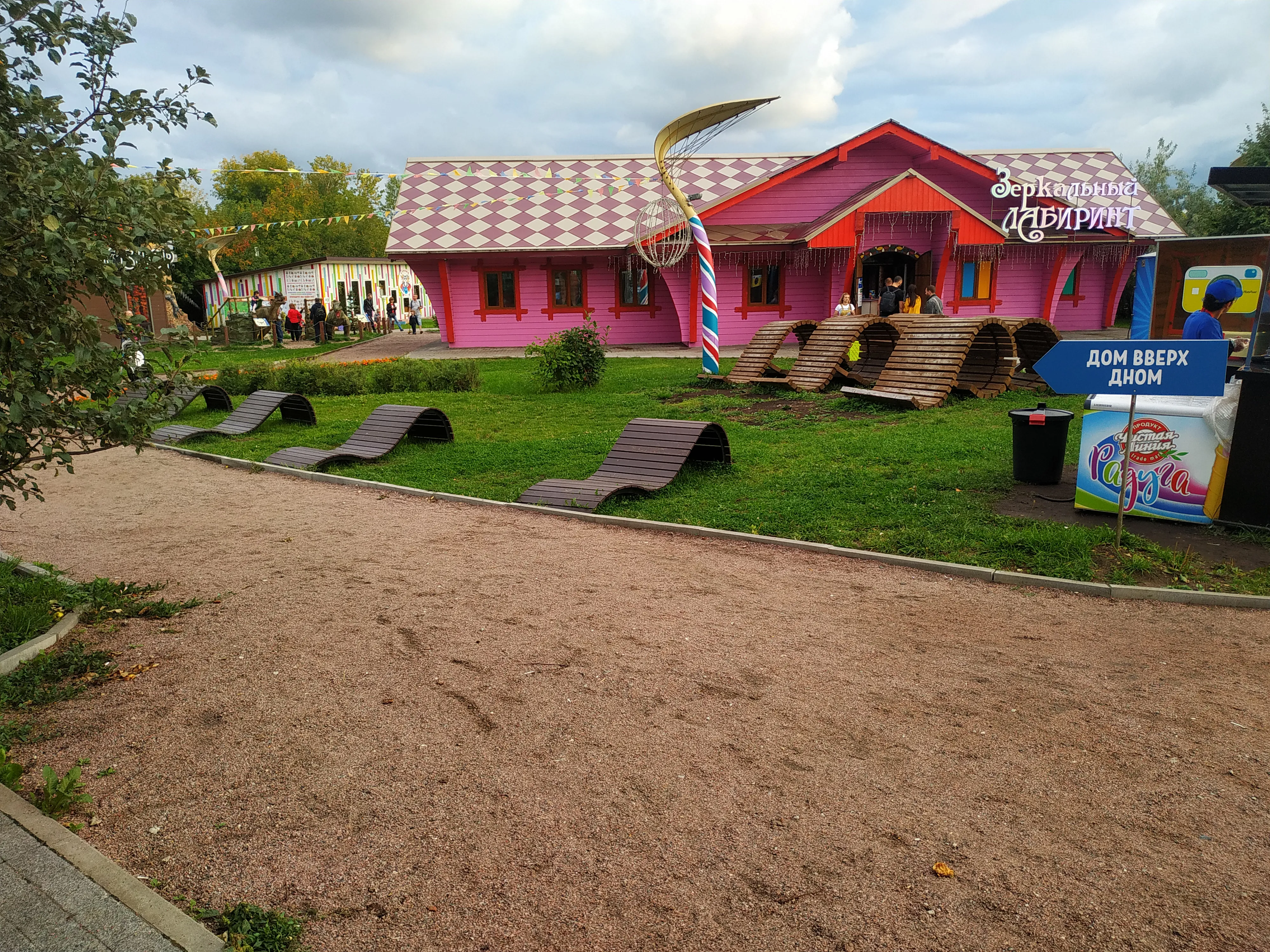Колесо обозрения в парке, фото 13