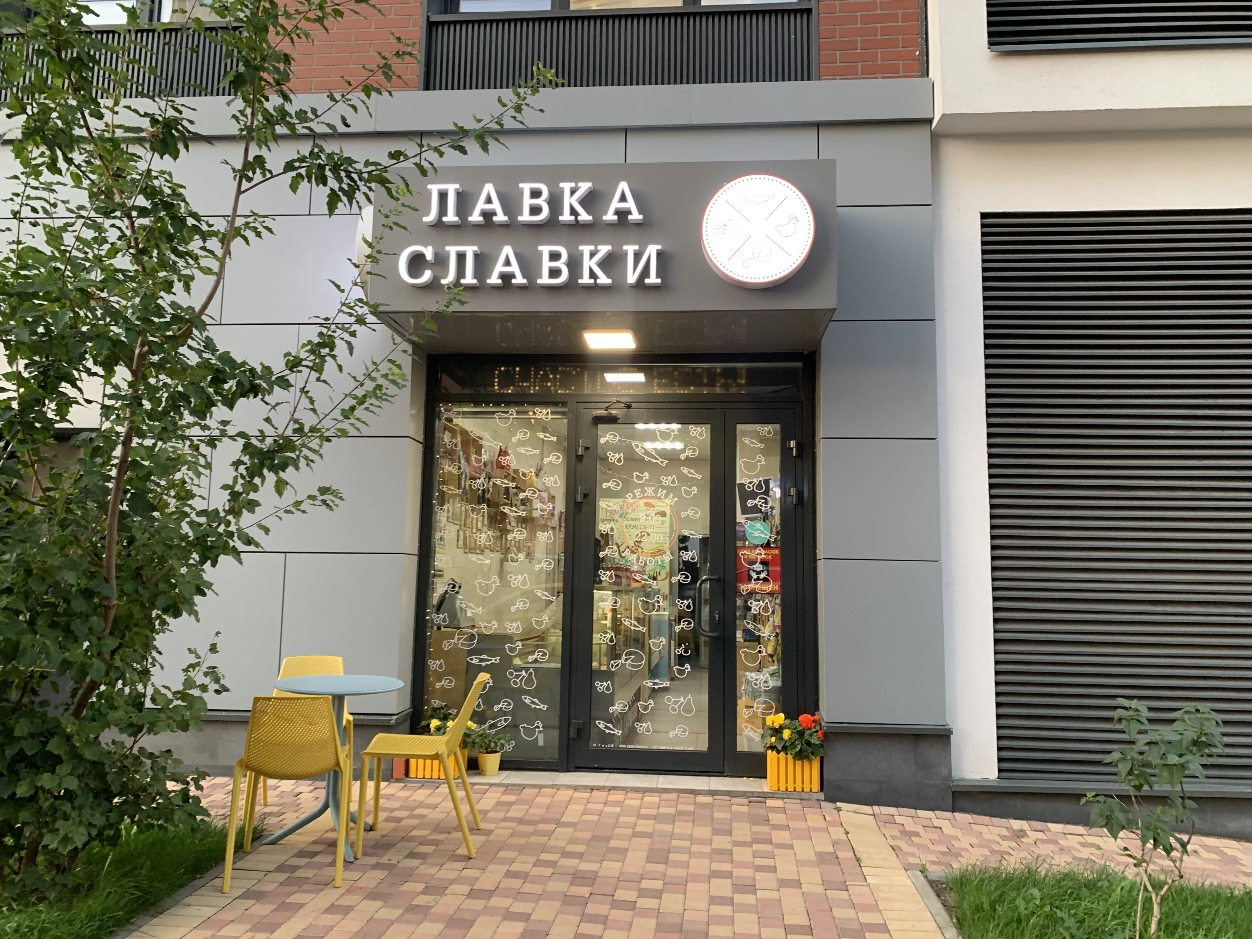 Магазин продуктов у дома, фото 1