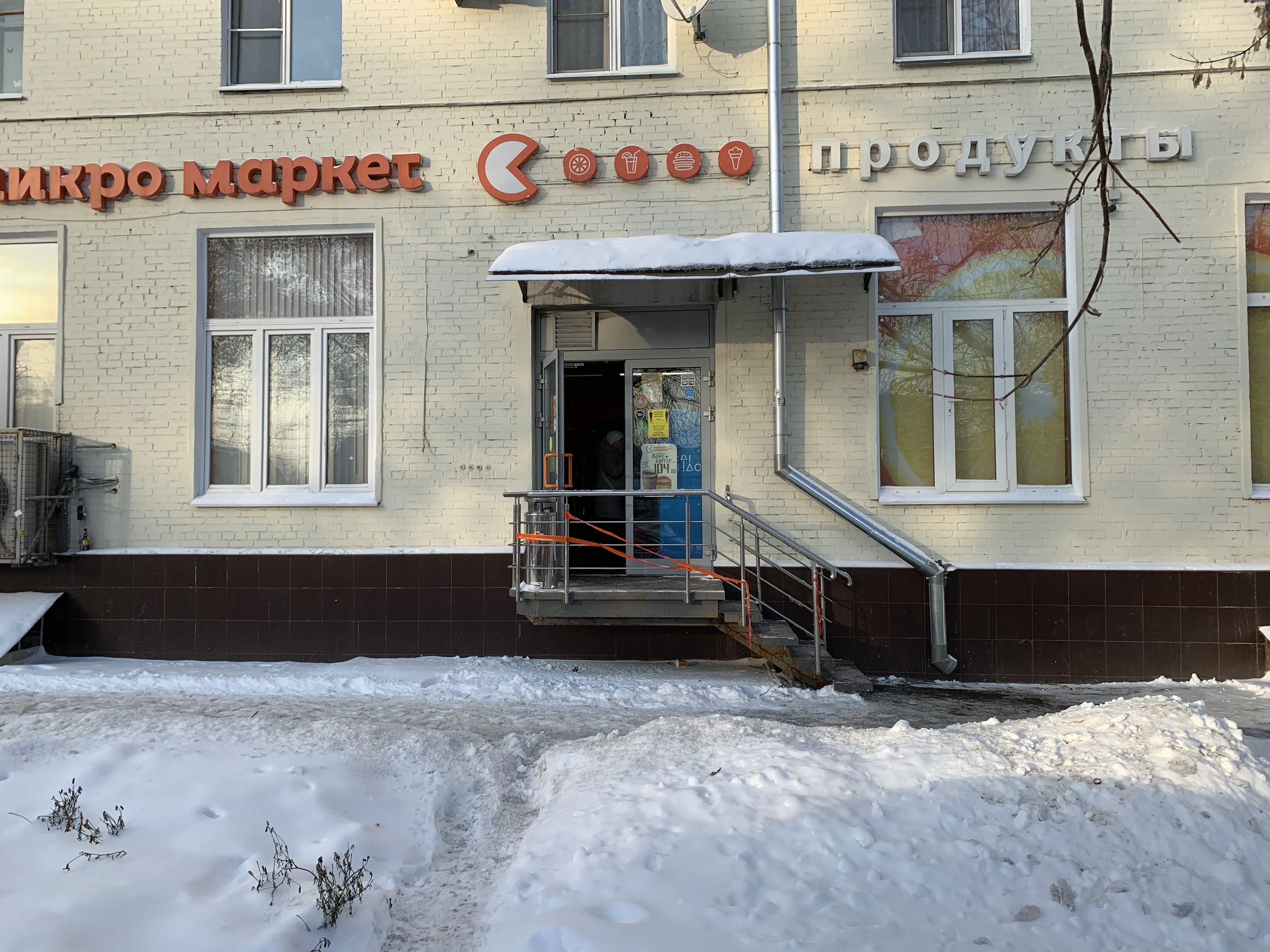 Рыжий мини-маркет, фото 1