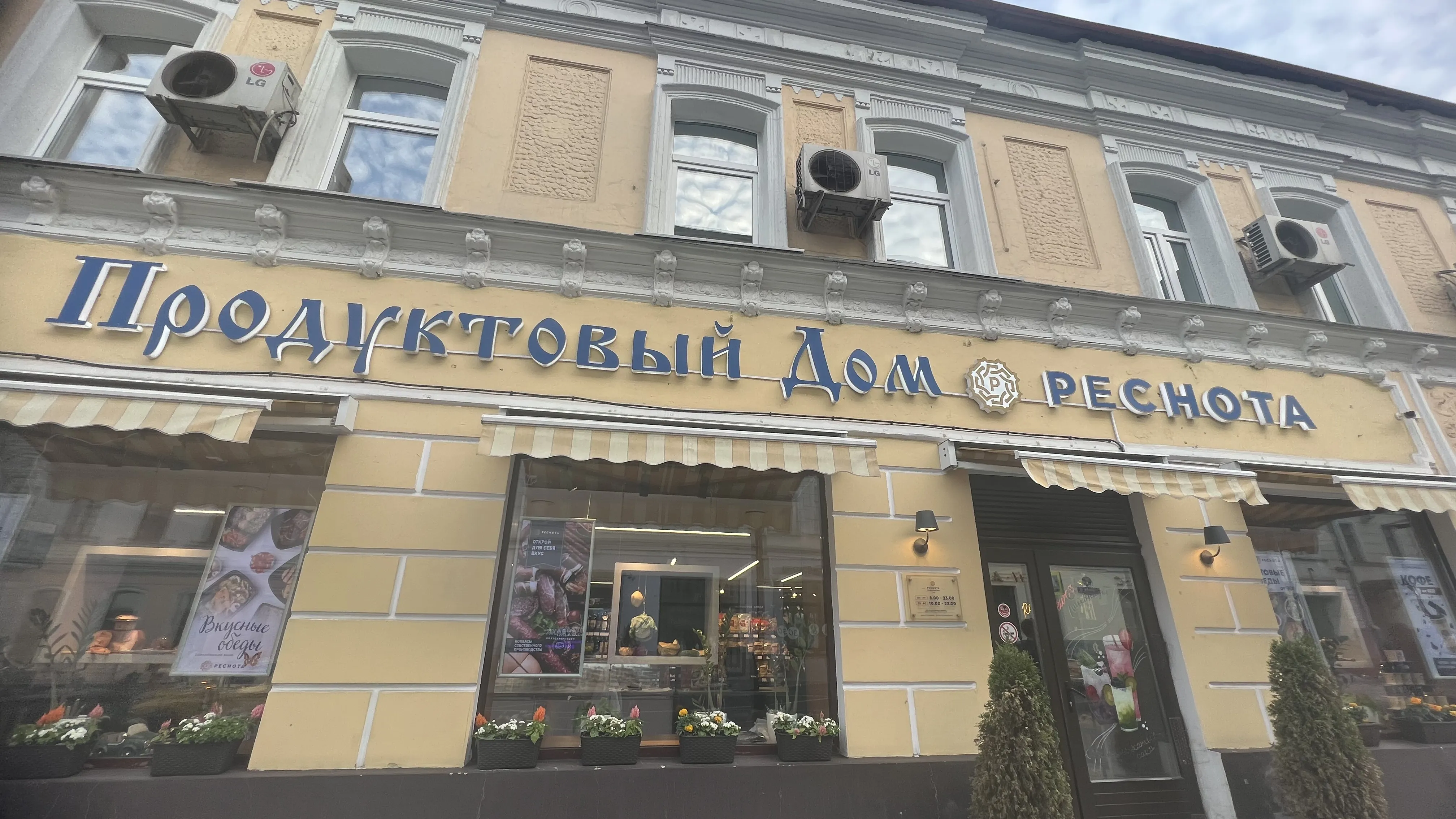 Магазин в старинном здании, фото 1