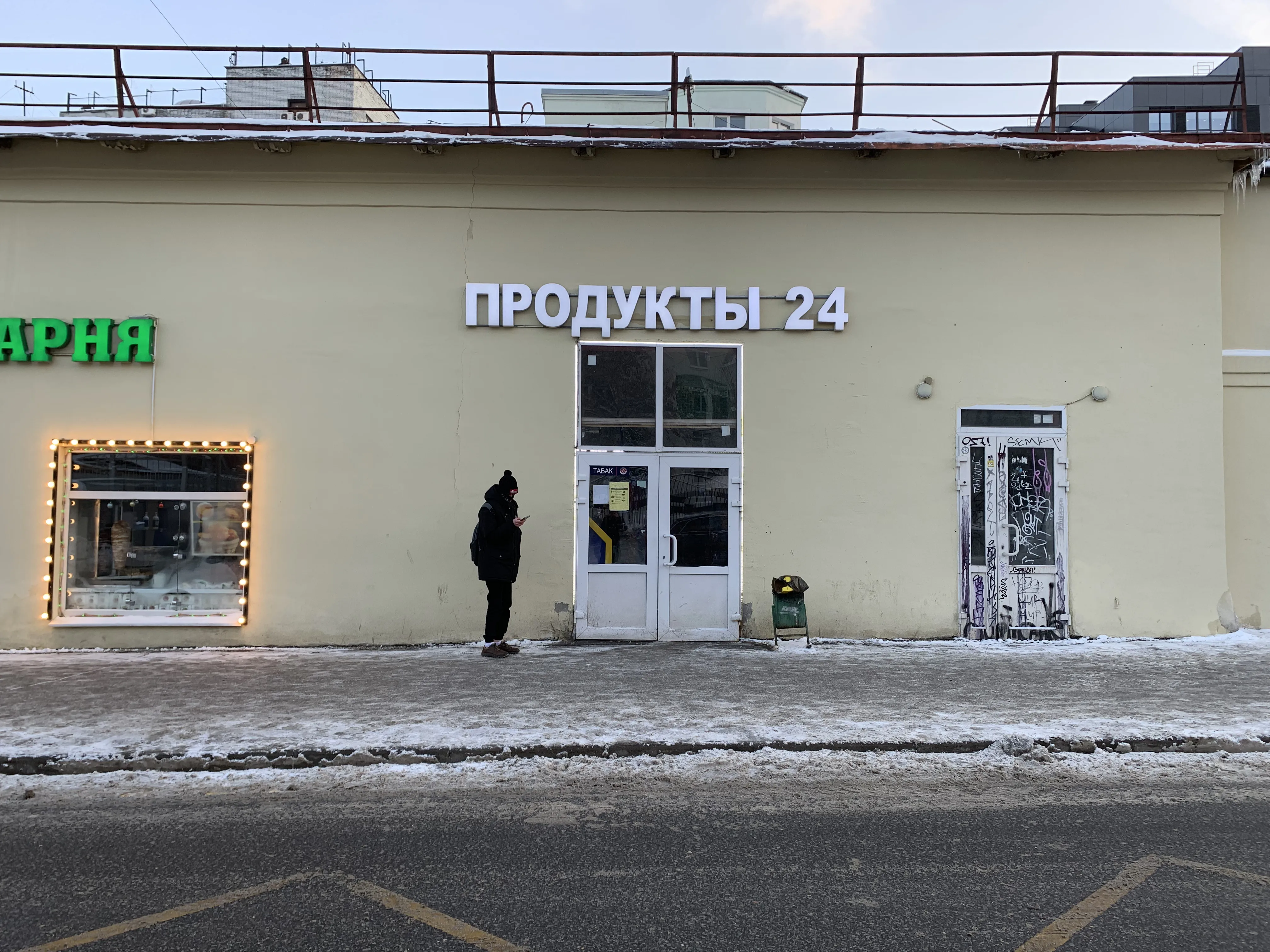 Магазин 24 часа, фото 2